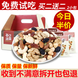 每日坚果混合坚果大礼包 30包