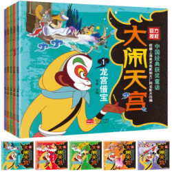 《中国古代经典神话故事-大闹天宫》(套装共5册)