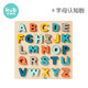 可优比（KUB）幼儿宝宝拼图字母数字木质积木2-3岁男女儿童益智玩具 字母认知板