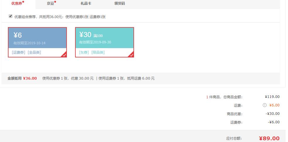 订单截图