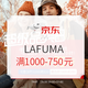 促销活动：京东 乐飞叶 LAFUMA旗舰店 超级品类日