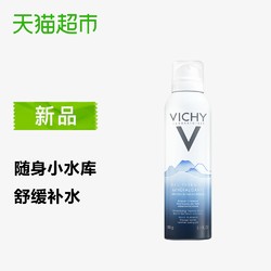 88vip:Vichy/薇姿法国进口温泉补水喷雾150ml舒缓保湿水化妆爽肤水定妆 *3件