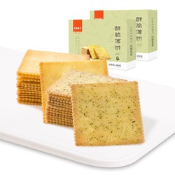 海苔咸味零食休闲食品小包装