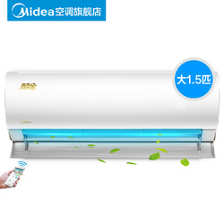 Midea 美的 KFR-35GW/WXAN8A1@  壁挂空调 1.5匹