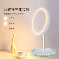 塑美康 台式LED化妆镜