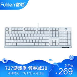 富勒(Fuhlen)第九系 G900S PBT键帽 104键原厂Cherry樱桃机械键盘 绝地求生吃 白色纯享版(无背光) 红轴
