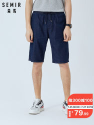 Semir 森马 11-048231330 男士牛仔短裤