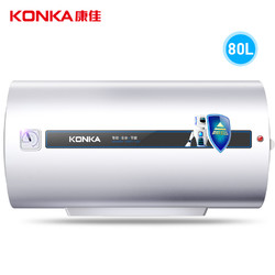 KONKA 康佳 DSZF-KA06-80 电热水器 80L