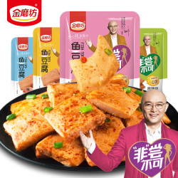 金磨坊鱼豆腐小零食50包整箱湖南特产豆腐干零食小包装麻辣豆干