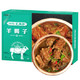 汇柒鲜 羊蝎子熟食1500g/盒（微辣） 羊脊骨羊肉火锅食材内蒙古特产 *4件