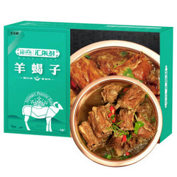 汇柒鲜 羊蝎子熟食 微辣 1.5kg *5件