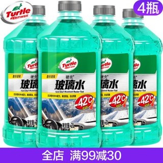 Turtle Wax 龟牌 防冻玻璃水   -42℃ 4瓶装 *2件