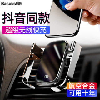 倍思（Baseus)车载手机支架  全自动玻璃感应QI快充 *3件