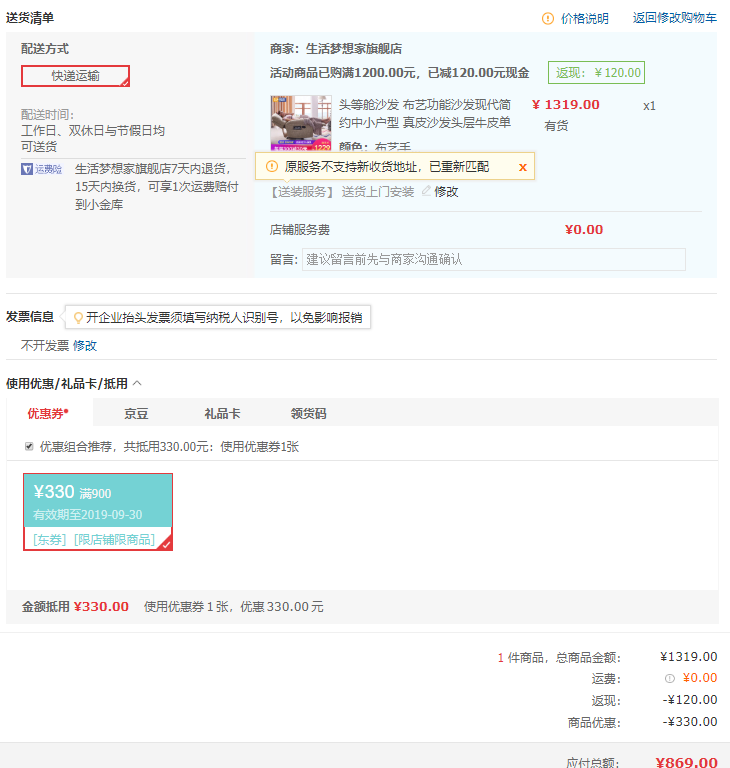 订单截图