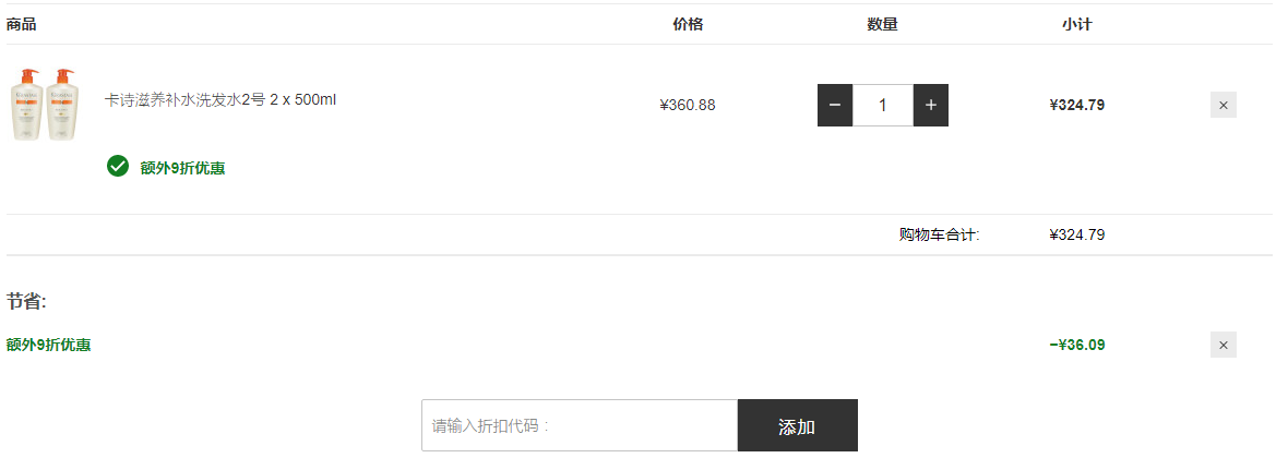 订单截图