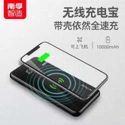 南孚充电宝 10000毫安数显屏 超薄移动电源 适用小米/华为/苹果X系列手机