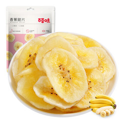 百草味 香蕉脆片 75g *16件
