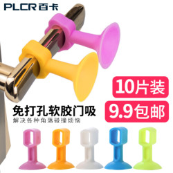 百卡门吸 硅胶免打孔门碰防撞门挡门顶橡胶垫 A款方形门吸