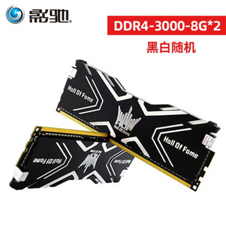 影驰 名人堂内存条16G DDR4-3600/4000 8G*2套条RGB灯条台式机超频内存条 DDR4 3000 8G*2 套条 黑白色可选