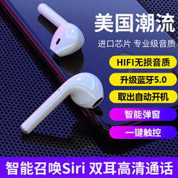 XAXR I11无线蓝牙耳机5.0弹窗连接运动双耳耳塞式适用于苹果iPhone X/XR小米重低音迷你安卓通用 白色