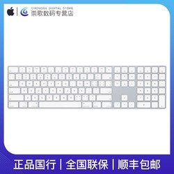 Apple/苹果 无线蓝牙键盘带有数字小键盘的妙控键盘原装键盘