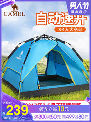 骆驼户外全自动帐篷3-4人野外露营防雨双层加厚休闲折叠帐篷套装