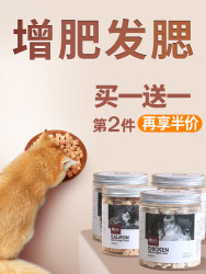 冻干猫零食鸡肉三文鱼鹌鹑猫咪冻干零食营养增肥发腮幼猫猫粮60g *2件