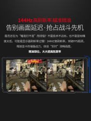 游戏悍将31.5英寸曲面2K144hz电脑液晶屏电竞吃鸡游戏网吧显示器