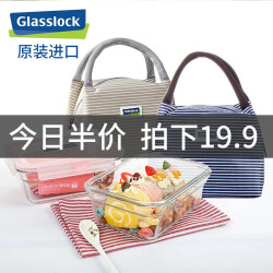 Glasslock盖朗耐热钢化玻璃饭盒长方形微波炉专用保鲜盒餐盒695ML