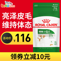 波奇皇家狗粮PR27小型犬狗粮2kg比熊贵宾泰迪成犬通用型狗粮包邮