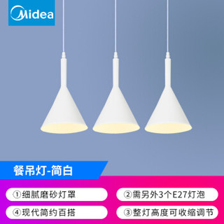 美的（Midea）led吊灯餐厅灯具北欧现代简约创意吧台三头吸顶餐吊灯饰 黑色