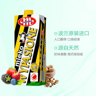 mjolk 妙可 2%低脂成人牛奶 1L*6盒