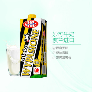 mjolk 妙可 2%低脂成人牛奶 1L*6盒