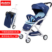 dodoto婴儿推车可躺可坐宝宝儿童手推车超轻便携避震可上飞机一键收车可折叠0-3岁爆款宝石蓝