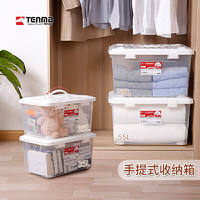 Tenma日本天马株式会社手提宝宝玩具衣物书箱子收纳箱带轮塑料车用整理箱