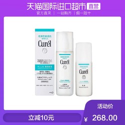 日本Curel珂润进口润浸保湿化妆水乳液护肤套装温和补水敏感肌