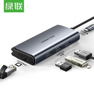 绿联 Type-C扩展坞 通用苹果MacBook Pro电脑华为P30手机转换器 USB-C转千兆网口HUB分线器转接头拓展坞50252