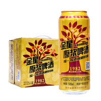 jinxing 金星 原浆10度 500ml*12听 整箱装