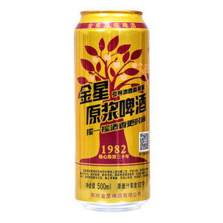 jinxing 金星 原浆10度 500ml*12听 整箱装