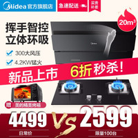 Midea 美的 CXW-280-B65+JZT-Q216B 烟灶套装