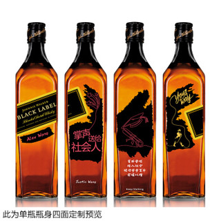 尊尼获加（Johnnie Walker）洋酒 威士忌 黑方 黑牌 调配型苏格兰威士忌Your Way 限量专属定制瓶 700ml