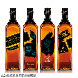 尊尼获加（Johnnie Walker）洋酒 威士忌 黑方 黑牌 调配型苏格兰威士忌Your Way 限量专属定制瓶 700ml