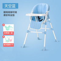 儿童多功能可调节餐椅含坐垫送餐具