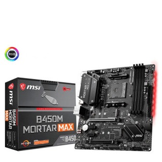 MSI 微星 A520M-A PRO 迫击炮 主板 M-ATX（紧凑型） + AMD R7-2700X 主板CPU套装