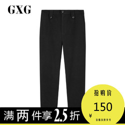 GXG男装 2017冬季商场同款黑色长裤 *2件