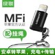 绿联MFI认证安卓转苹果转接头通用Micro USB转Lightning黑色-挂绳款