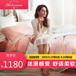 Yolanna欧恋纳 意大利欧式高档蕾丝四件套婚庆四件套 粉色YTS3023 1.8m床-被罩230*240