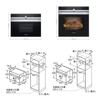 SIEMENS 西门子 HB655GBS1W+CD634GBS3W 蒸箱烤箱组合套装