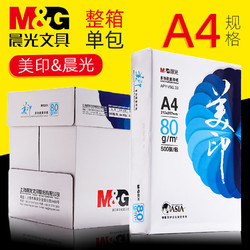 M&G 晨光 打印机复印纸 a4 500张/包 5包装