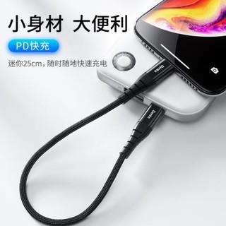 Benks 苹果官方MFi认证PD快充数据线Type-C/USB-C to lightning充电线 PD快充防折断编织线- *2件